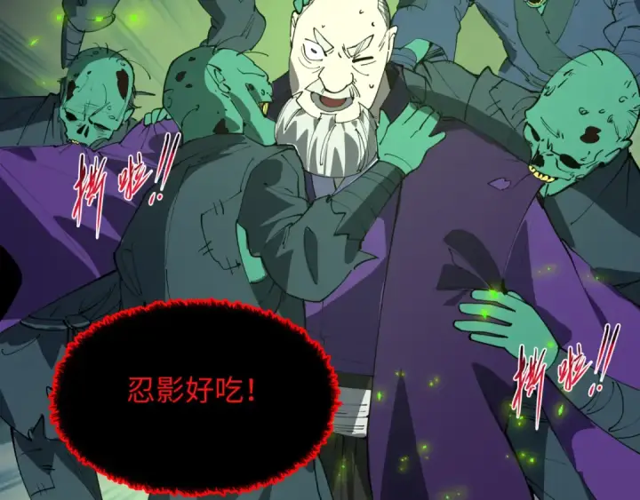 《全球诡异时代》第485话 扶桑篇图42