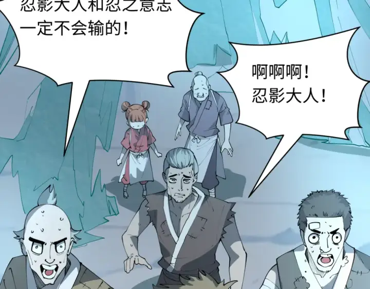 《全球诡异时代》第485话 扶桑篇图47