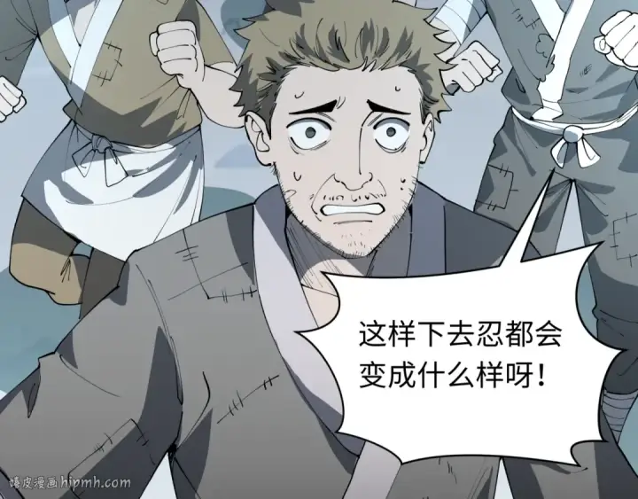 《全球诡异时代》第485话 扶桑篇图48