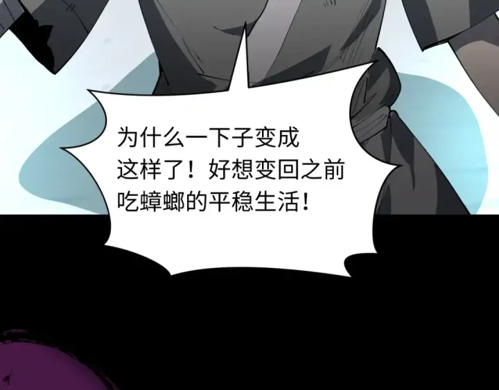 《全球诡异时代》第485话 扶桑篇图49