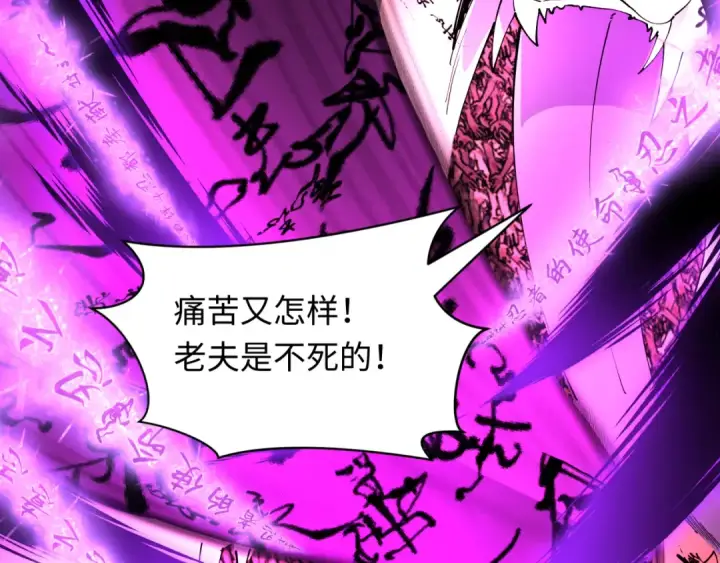 《全球诡异时代》第485话 扶桑篇图51