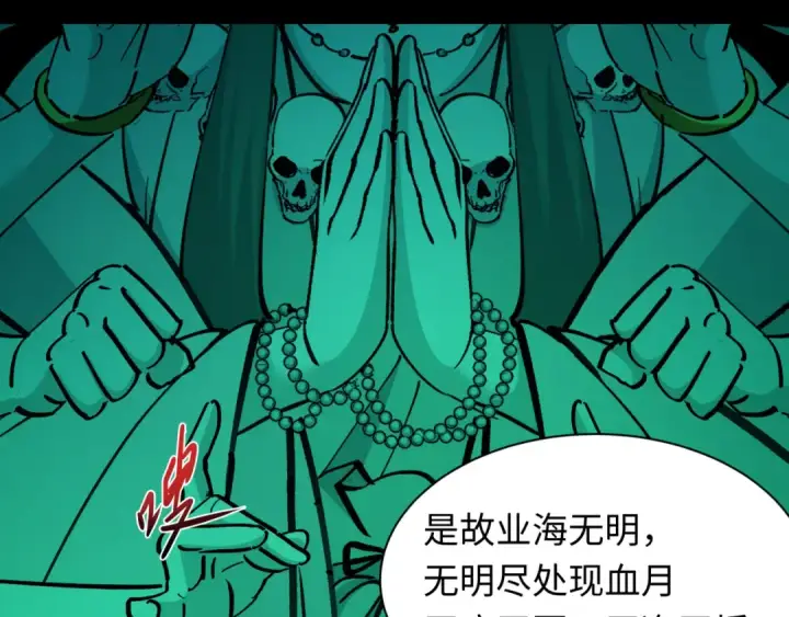 《全球诡异时代》第485话 扶桑篇图54