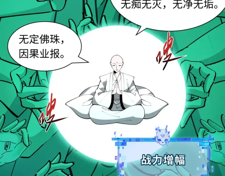 《全球诡异时代》第485话 扶桑篇图55