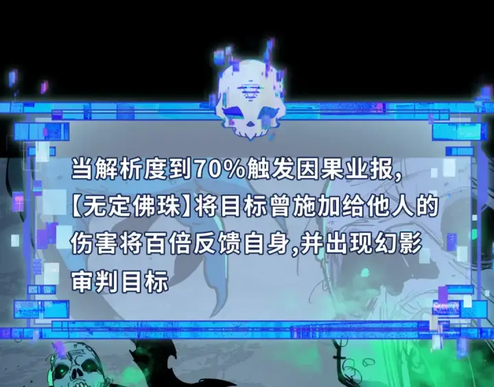 《全球诡异时代》第485话 扶桑篇图6