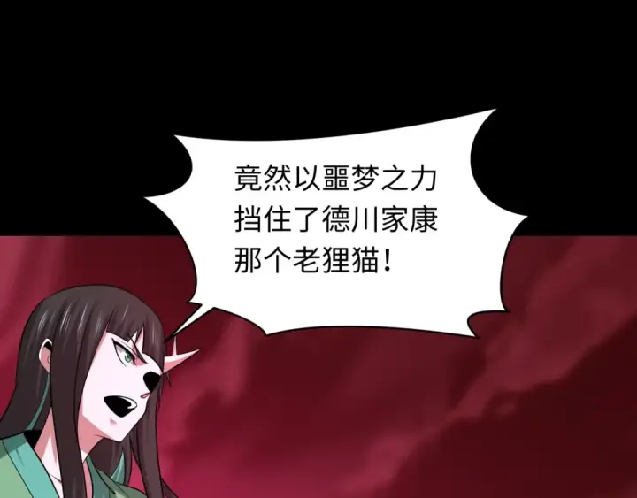 《全球诡异时代》第485话 扶桑篇图70