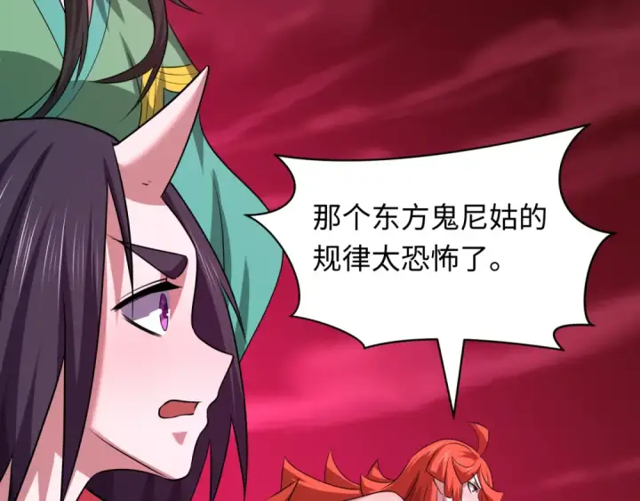 《全球诡异时代》第485话 扶桑篇图71