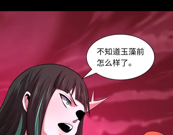 《全球诡异时代》第485话 扶桑篇图74