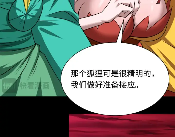 《全球诡异时代》第485话 扶桑篇图76