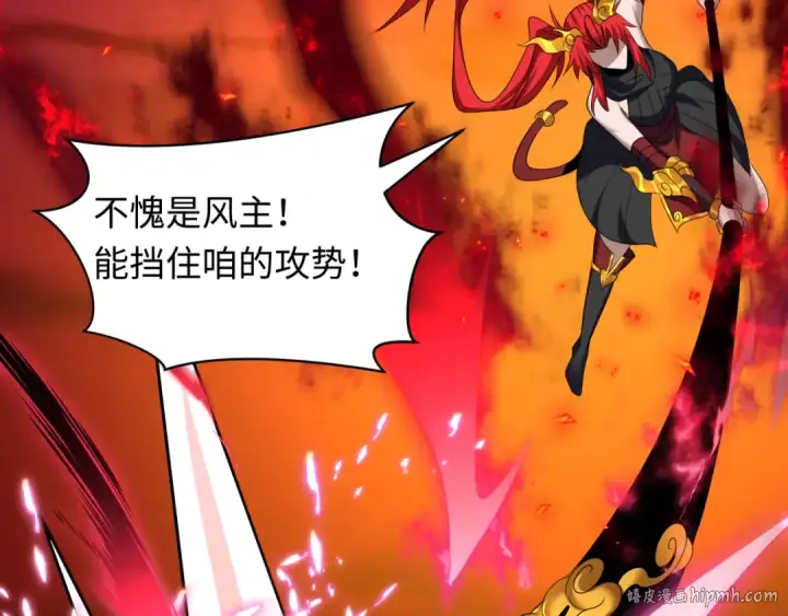 《全球诡异时代》第485话 扶桑篇图80
