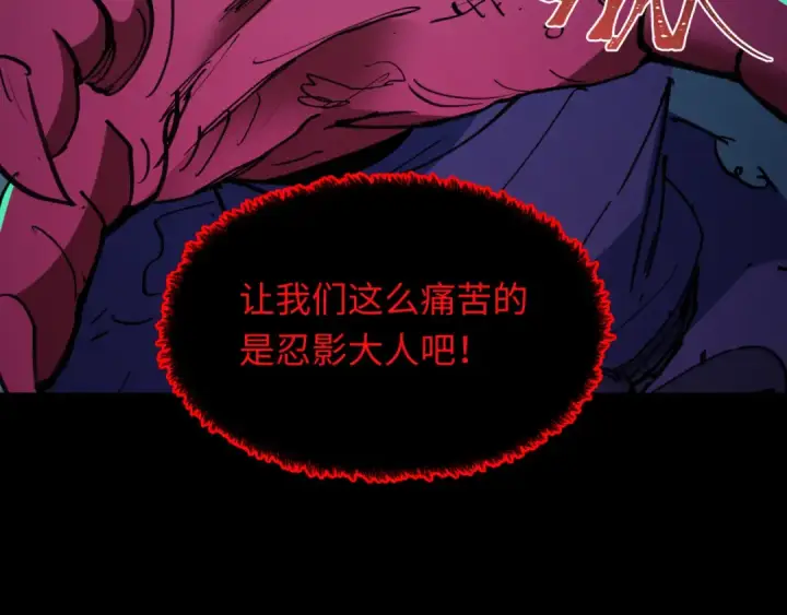 《全球诡异时代》第485话 扶桑篇图9