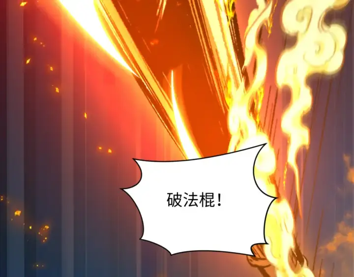 《全球诡异时代》第485话 扶桑篇图90