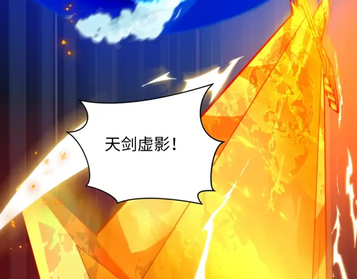 《全球诡异时代》第485话 扶桑篇图93