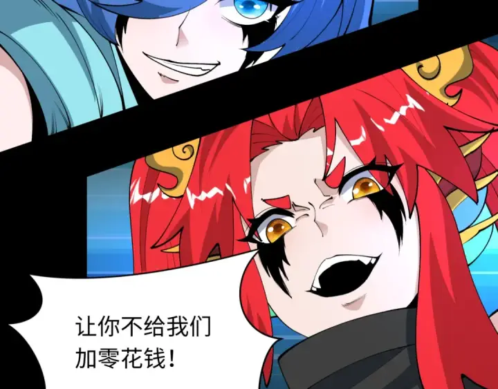 《全球诡异时代》第485话 扶桑篇图97