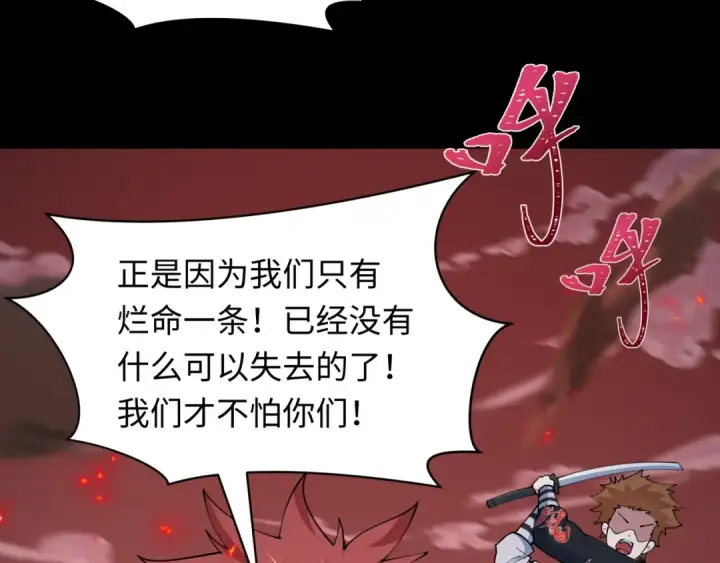 《全球诡异时代》第483话 扶桑篇图10