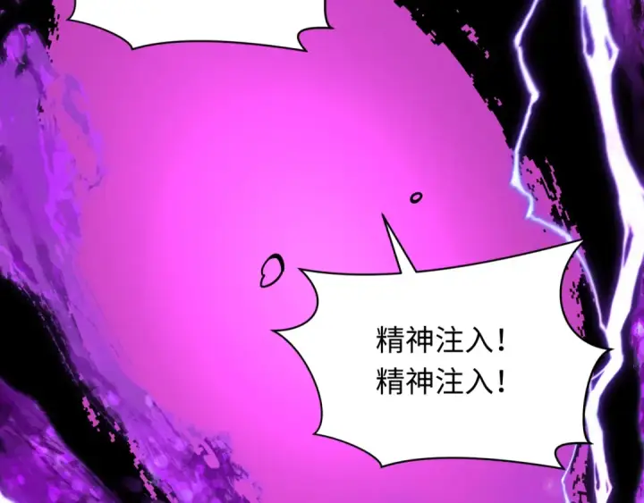 《全球诡异时代》第483话 扶桑篇图102