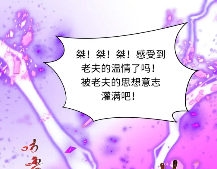 《全球诡异时代》第483话 扶桑篇图108