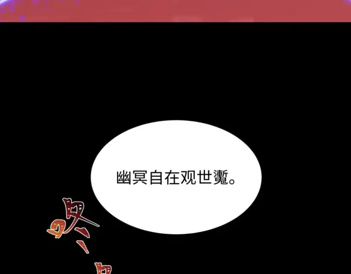 《全球诡异时代》第483话 扶桑篇图111