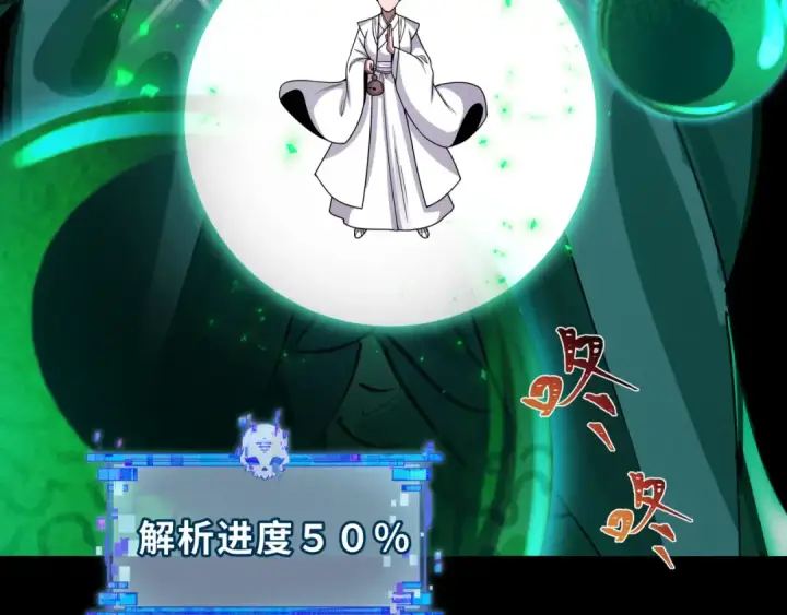 《全球诡异时代》第483话 扶桑篇图114