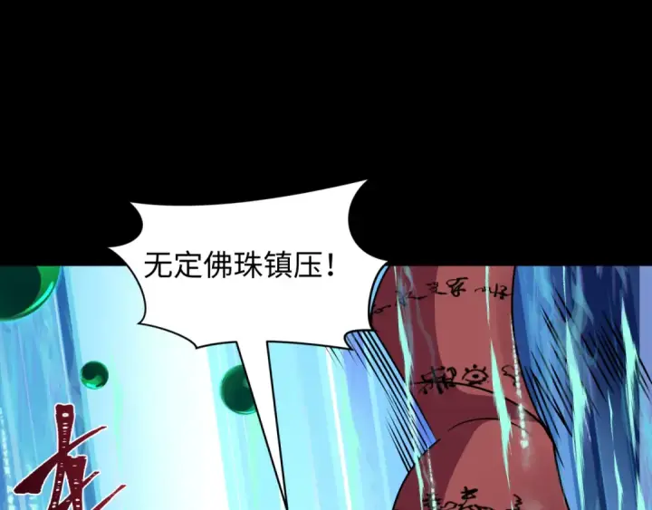 《全球诡异时代》第483话 扶桑篇图116