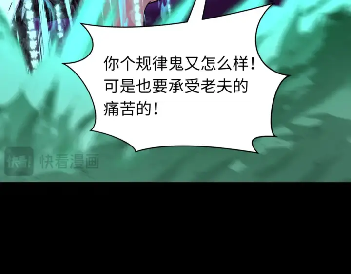 《全球诡异时代》第483话 扶桑篇图119