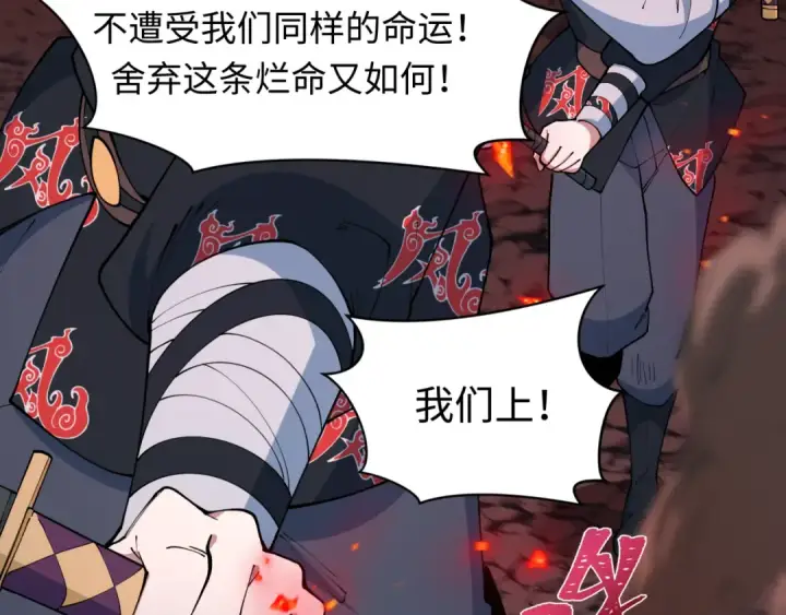 《全球诡异时代》第483话 扶桑篇图12