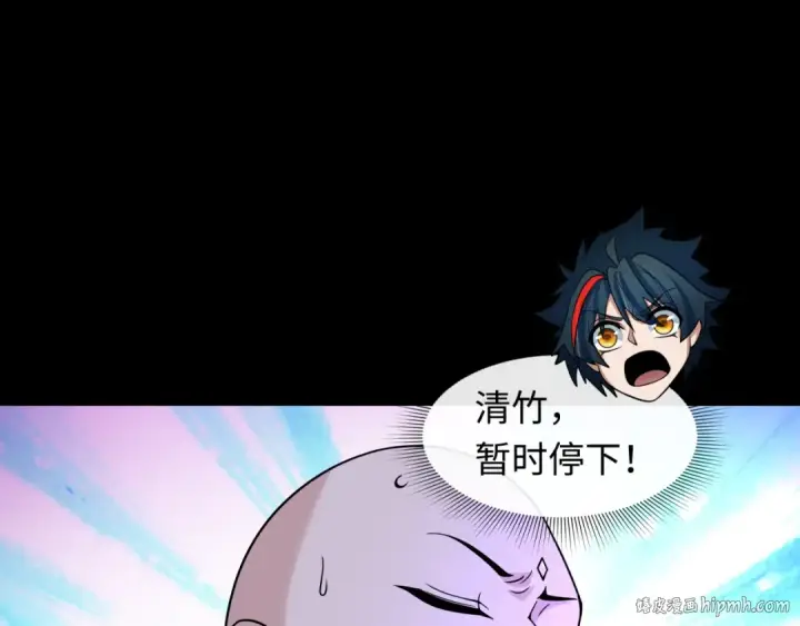 《全球诡异时代》第483话 扶桑篇图120