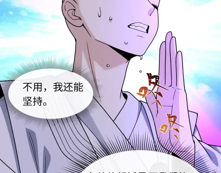《全球诡异时代》第483话 扶桑篇图121