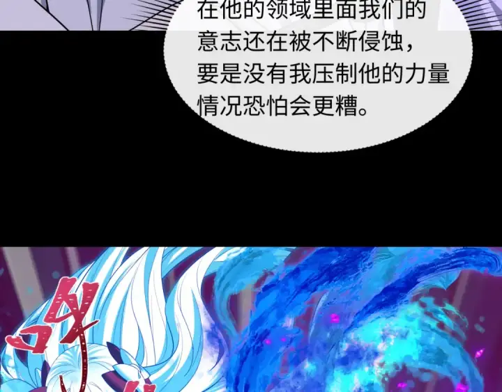 《全球诡异时代》第483话 扶桑篇图122