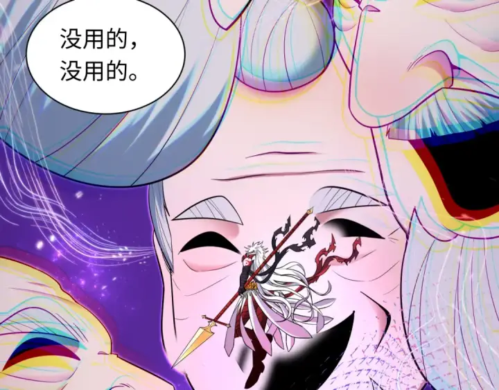 《全球诡异时代》第483话 扶桑篇图142
