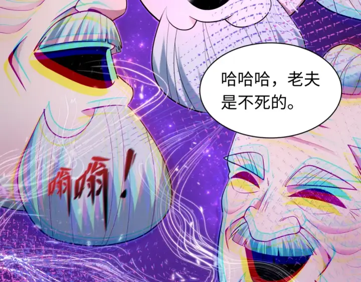 《全球诡异时代》第483话 扶桑篇图143