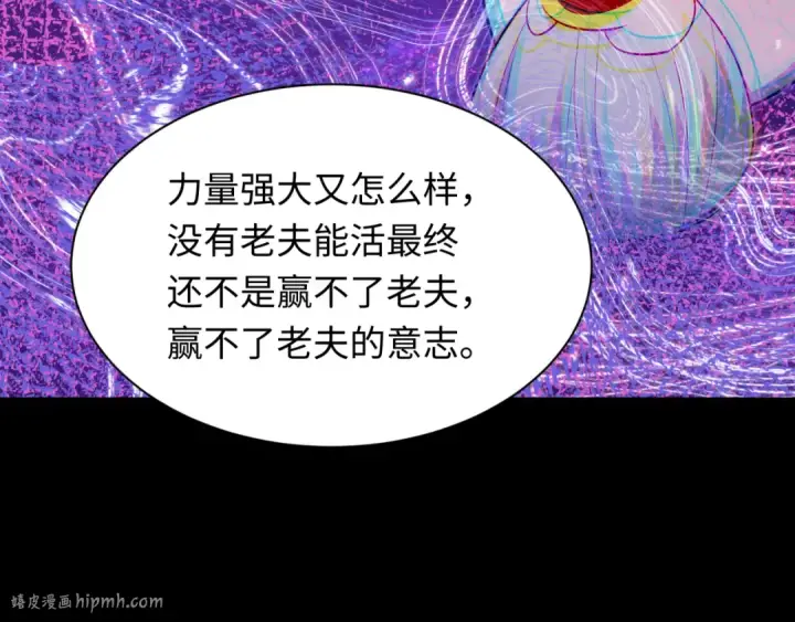 《全球诡异时代》第483话 扶桑篇图144