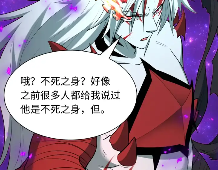 《全球诡异时代》第483话 扶桑篇图146