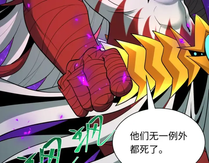 《全球诡异时代》第483话 扶桑篇图147