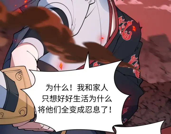 《全球诡异时代》第483话 扶桑篇图15