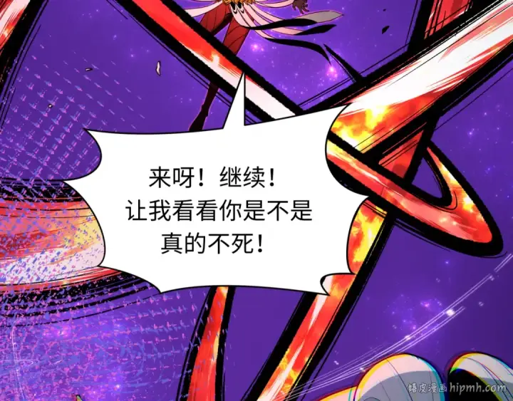 《全球诡异时代》第483话 扶桑篇图152