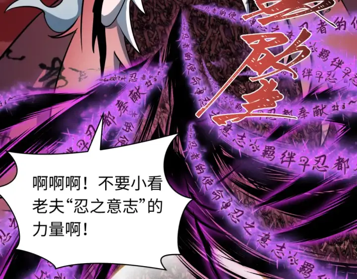 《全球诡异时代》第483话 扶桑篇图157