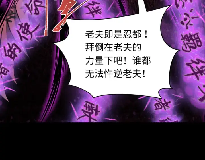 《全球诡异时代》第483话 扶桑篇图159
