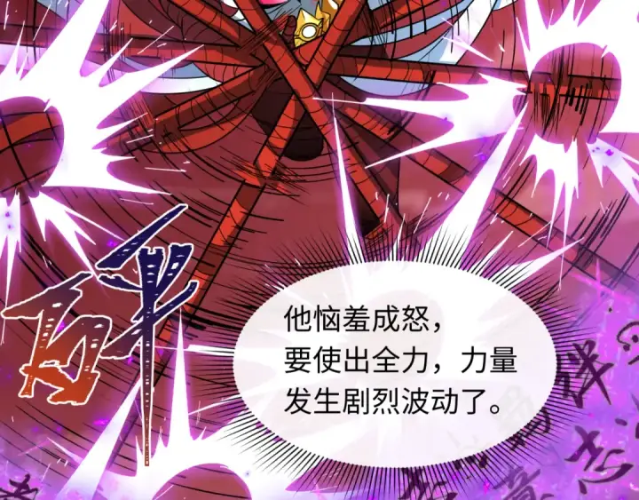 《全球诡异时代》第483话 扶桑篇图162