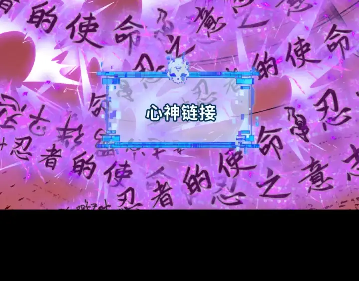 《全球诡异时代》第483话 扶桑篇图163