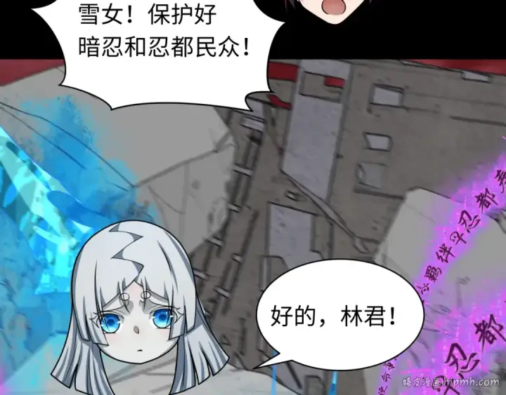 《全球诡异时代》第483话 扶桑篇图168