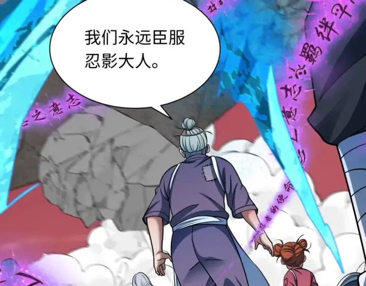 《全球诡异时代》第483话 扶桑篇图170
