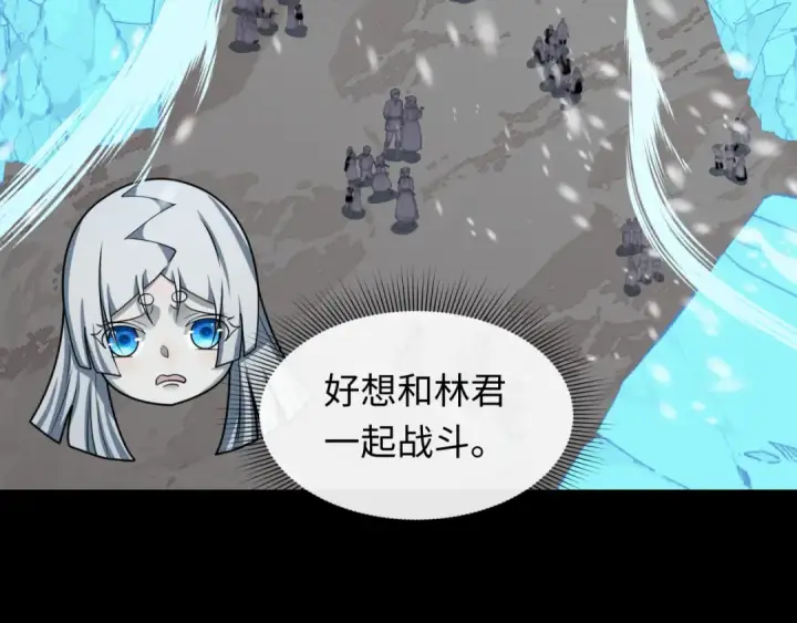 《全球诡异时代》第483话 扶桑篇图174