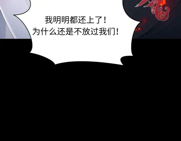 《全球诡异时代》第483话 扶桑篇图18