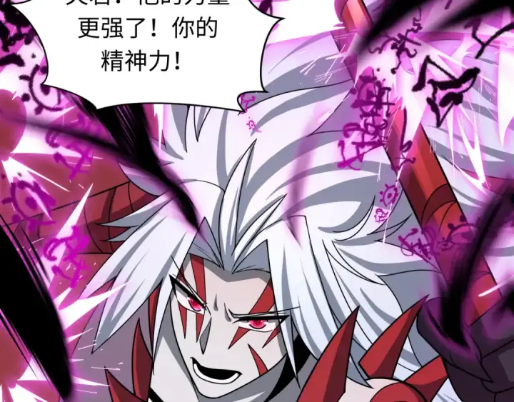 《全球诡异时代》第483话 扶桑篇图181