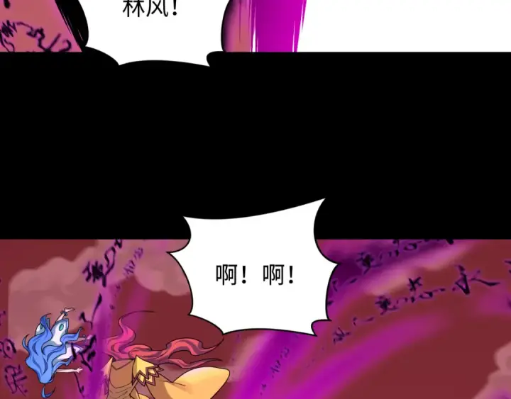 《全球诡异时代》第483话 扶桑篇图191