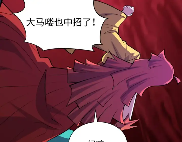 《全球诡异时代》第483话 扶桑篇图202