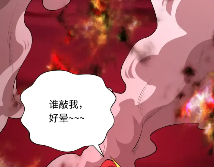 《全球诡异时代》第483话 扶桑篇图205