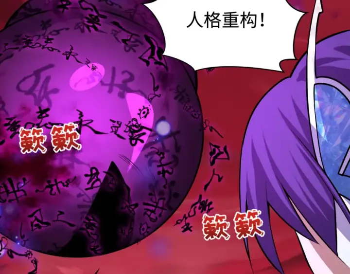 《全球诡异时代》第483话 扶桑篇图209