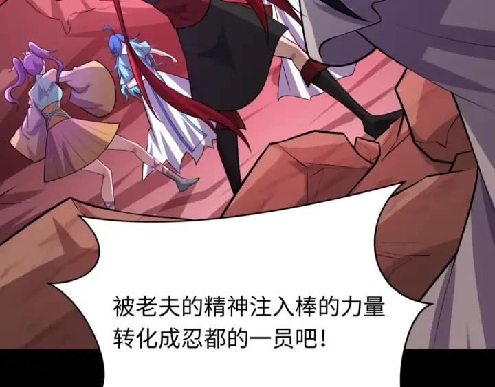 《全球诡异时代》第483话 扶桑篇图211