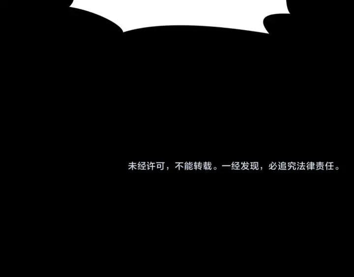 《全球诡异时代》第483话 扶桑篇图212